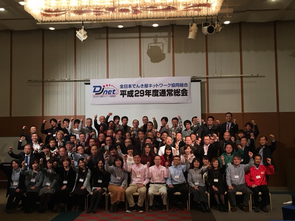 平成29年度通常総会in姫路の画像