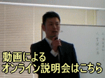 全日本でんき屋ネットワーク協同組合オンライン説明会