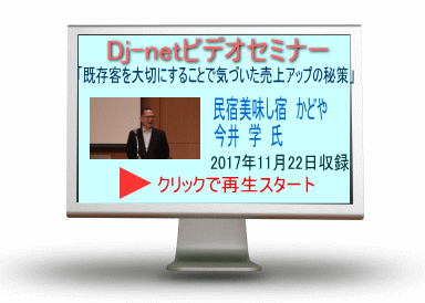 既存客を大切にすることで気づいた売上アップの秘策