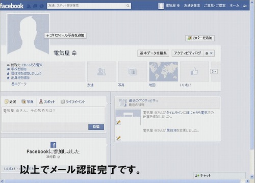 facebook-machinodenkiya01.jpg