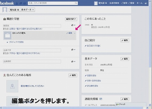 facebook-machinodenkiya01.jpg