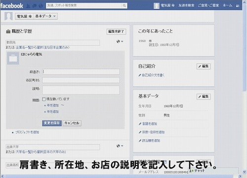 facebook-machinodenkiya01.jpg