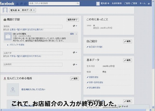 facebook-machinodenkiya01.jpg