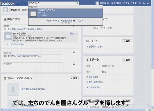 facebook-machinodenkiya01.jpg